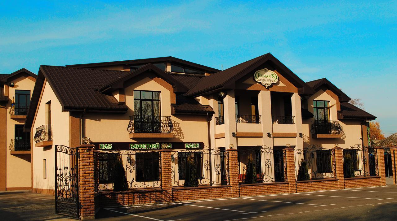 Hotel Restaurant Complex Roman'S Vishenki  エクステリア 写真