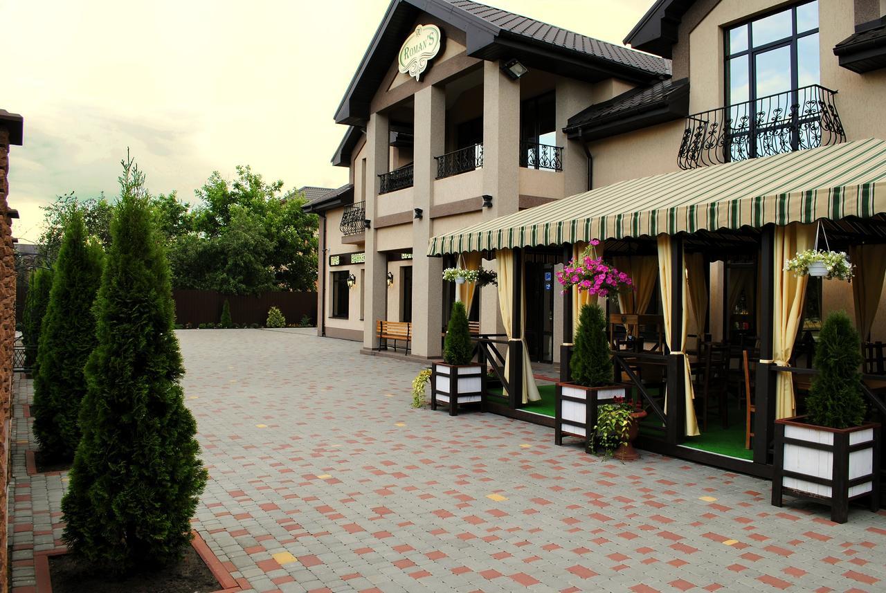 Hotel Restaurant Complex Roman'S Vishenki  エクステリア 写真